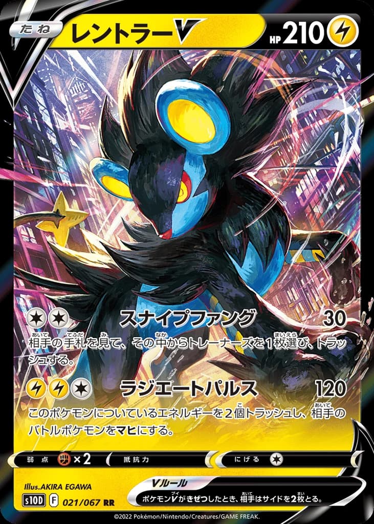 Luxray V (21)