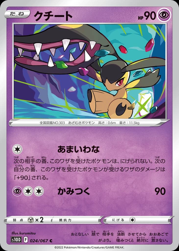Mawile (24)