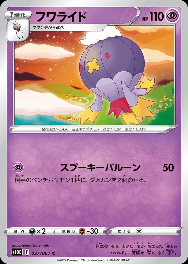Drifblim (27)