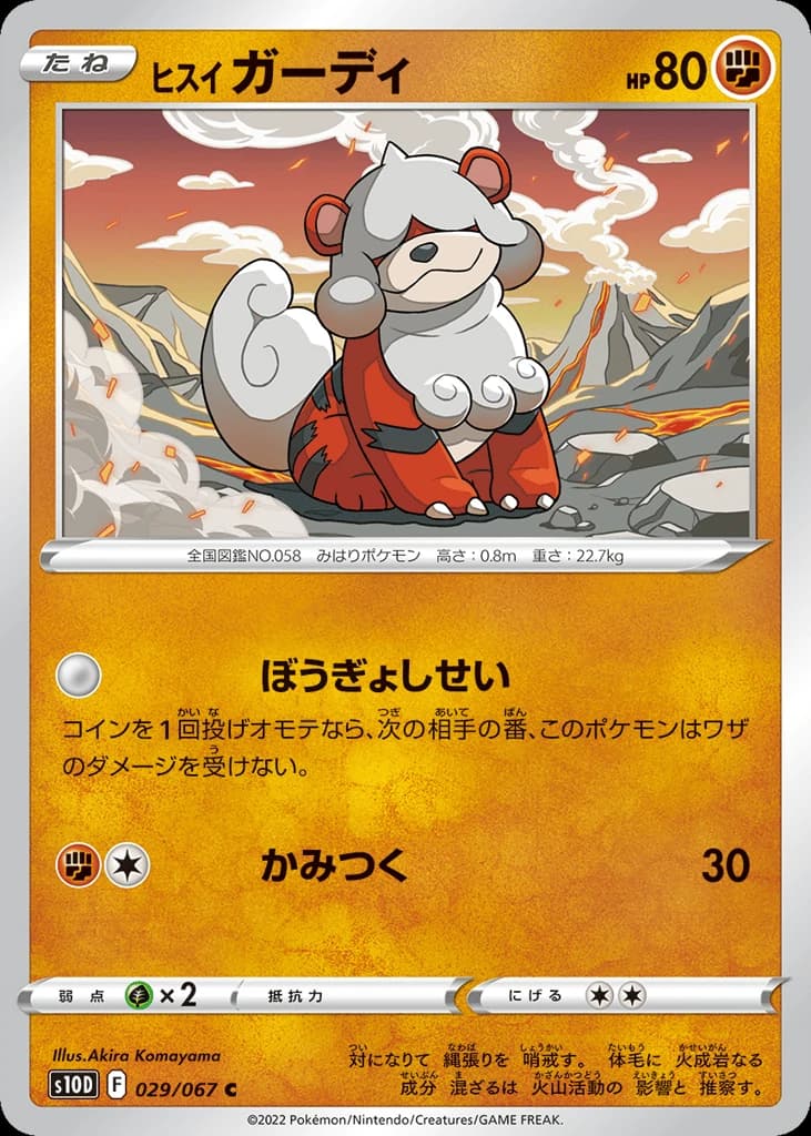 Hisuian Growlithe (29)