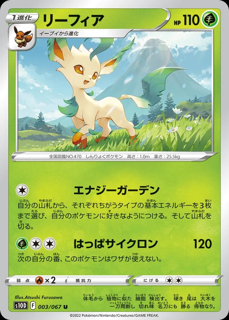 Leafeon (3)