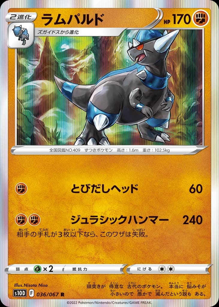 Rampardos (36)