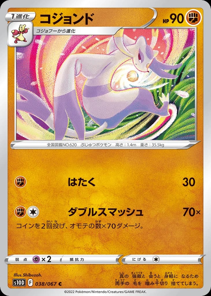 Mienshao (38)