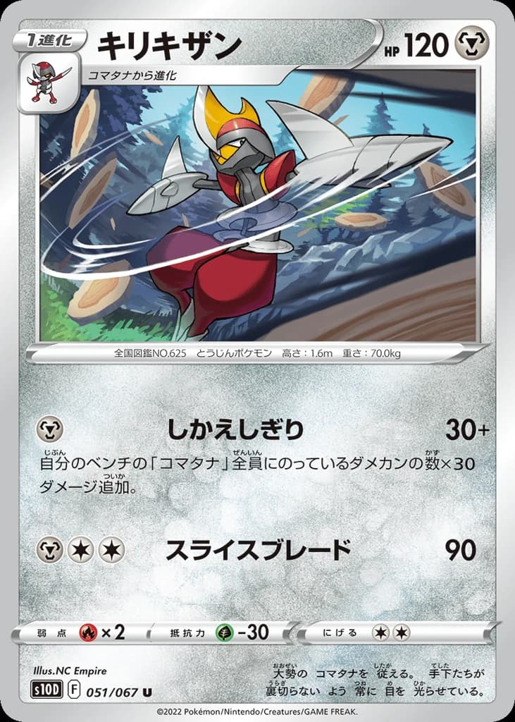 Bisharp (51)