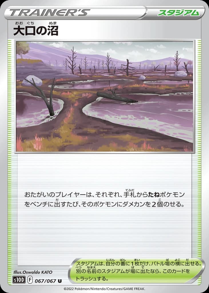 Gapejaw Bog (67)