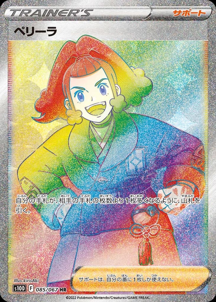 Zisu (85)