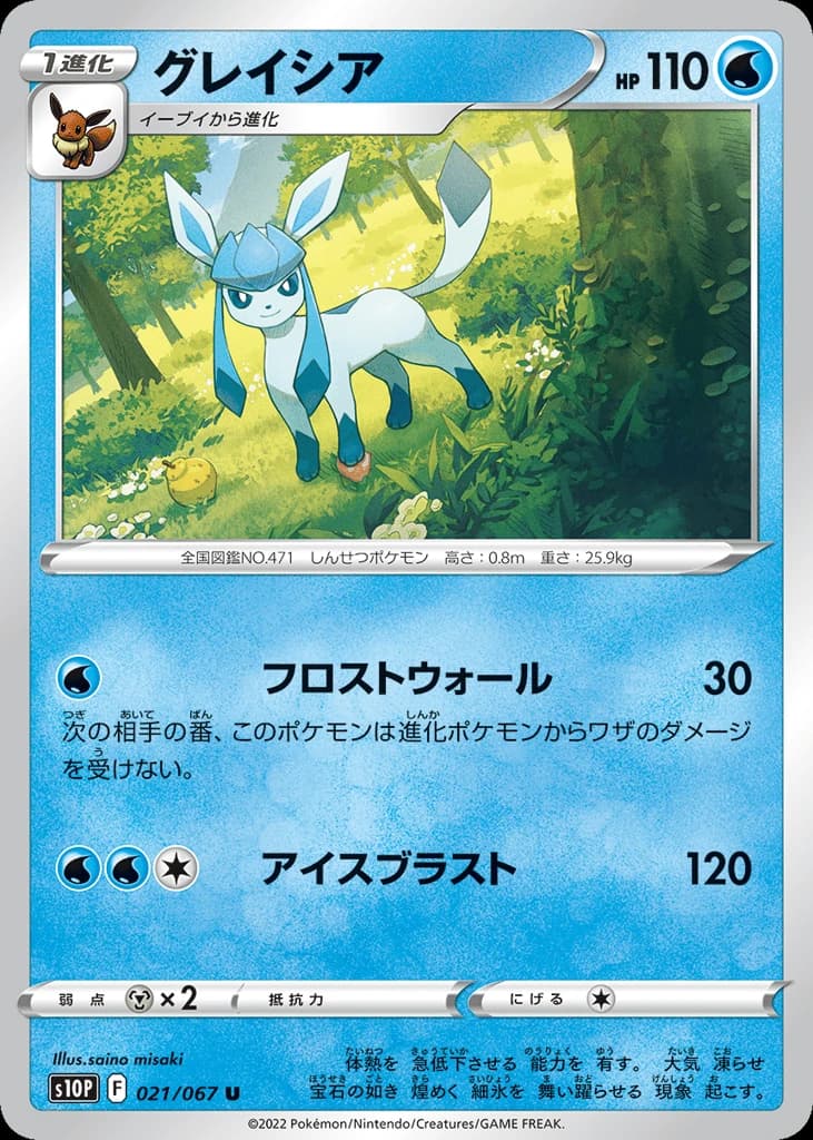 Glaceon (21)
