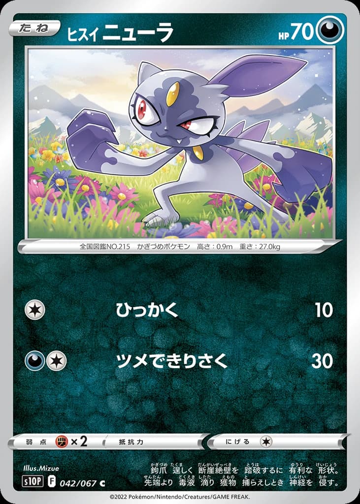Hisuian Sneasel (42)