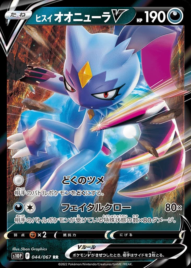 Hisuian Sneasler V (44)