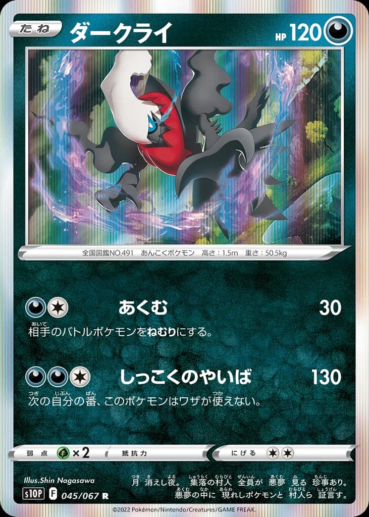 Darkrai (45)