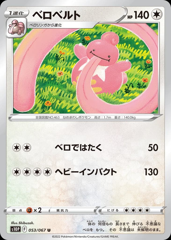 Lickilicky (53)