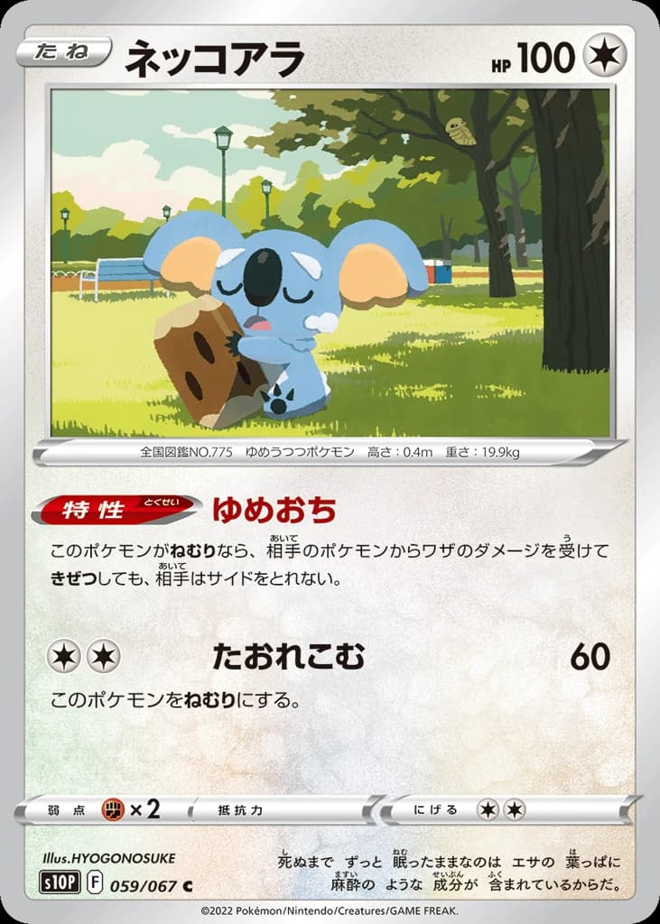 Komala (59)