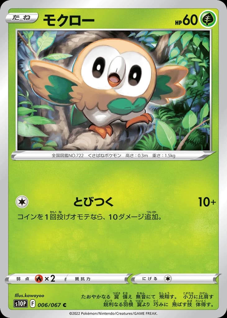 Rowlet (6)