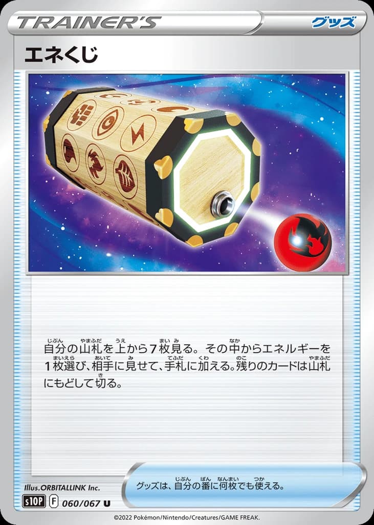 Energy Loto (60)