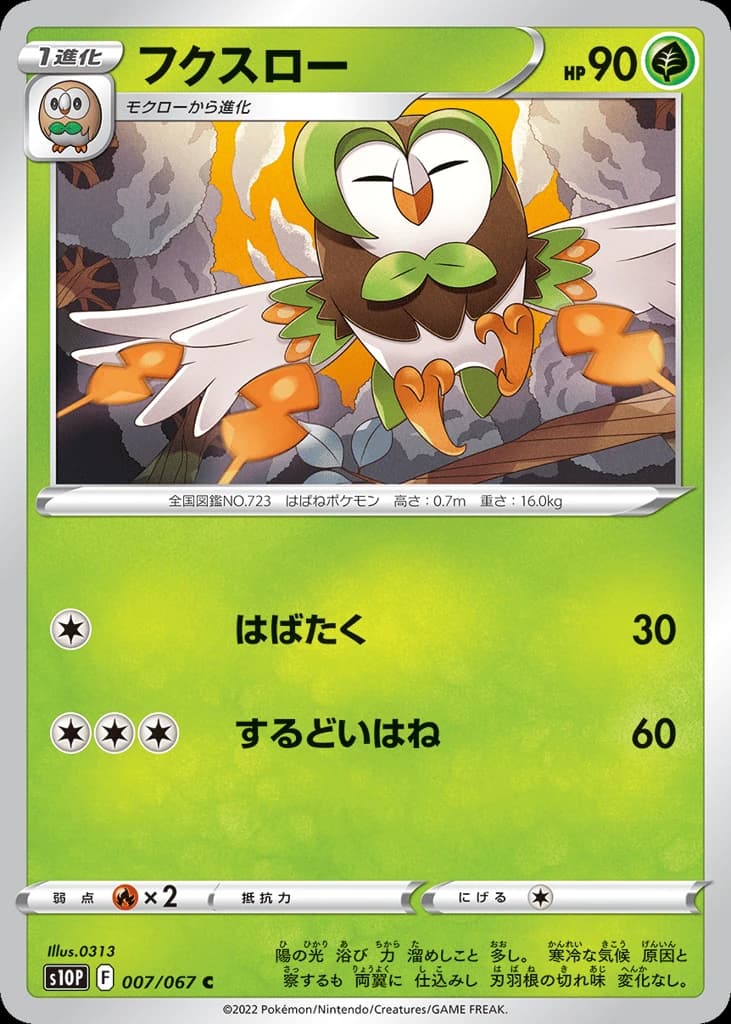 Dartrix (7)