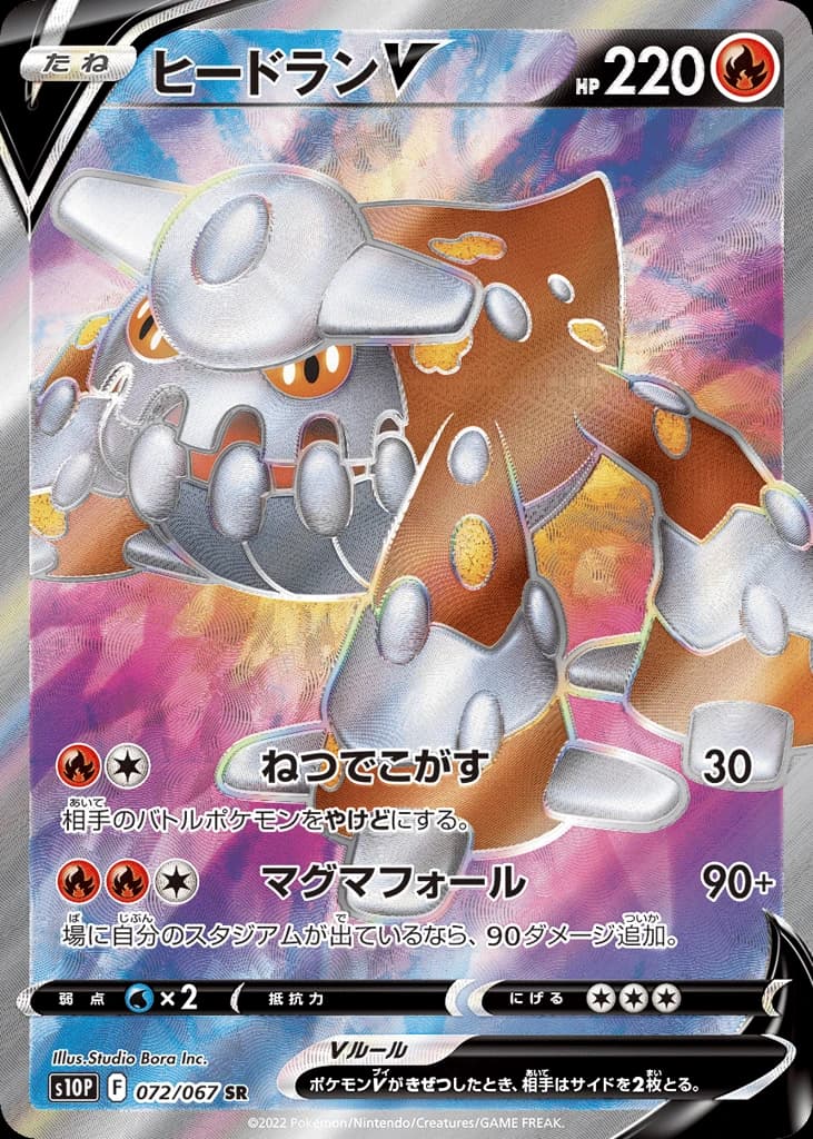 Heatran V (72)