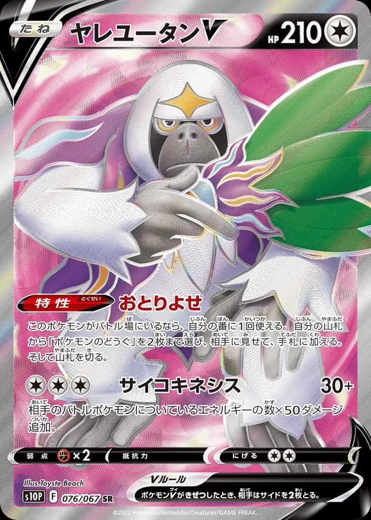 Oranguru V (76)