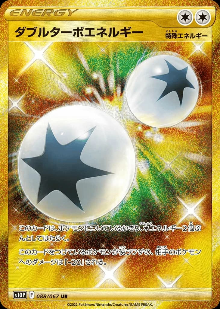 Double Turbo Energy (88)