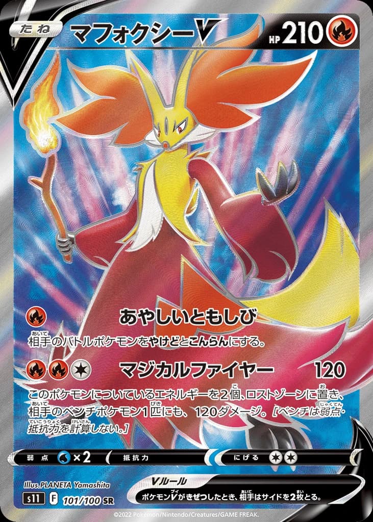 Delphox V (101)