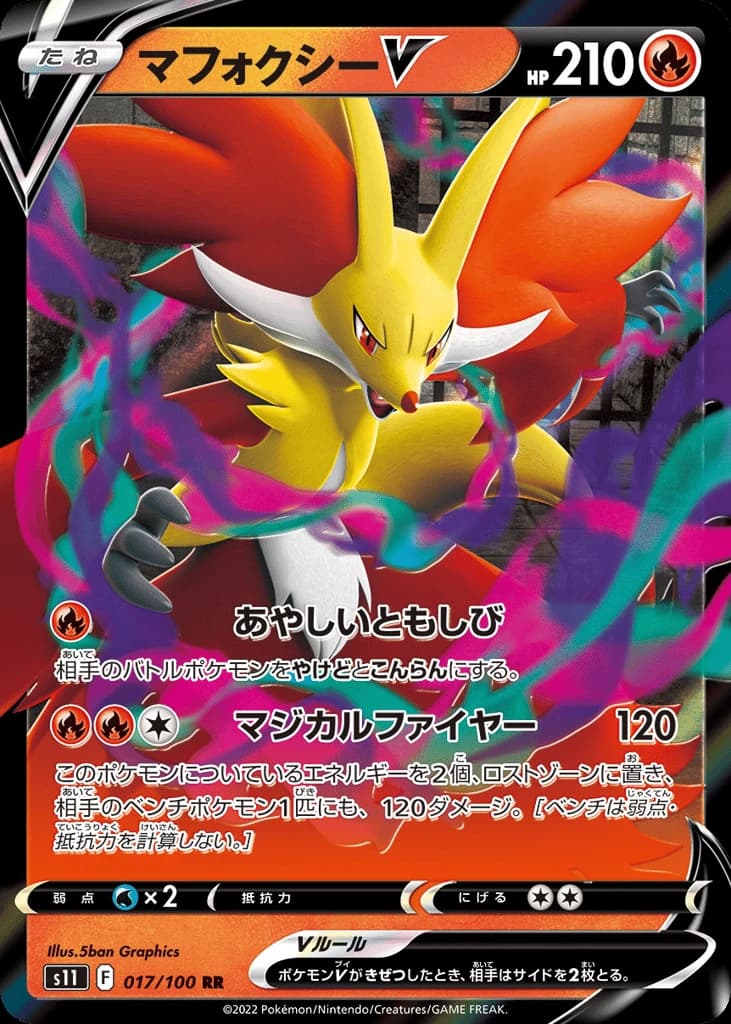 Delphox V (17)