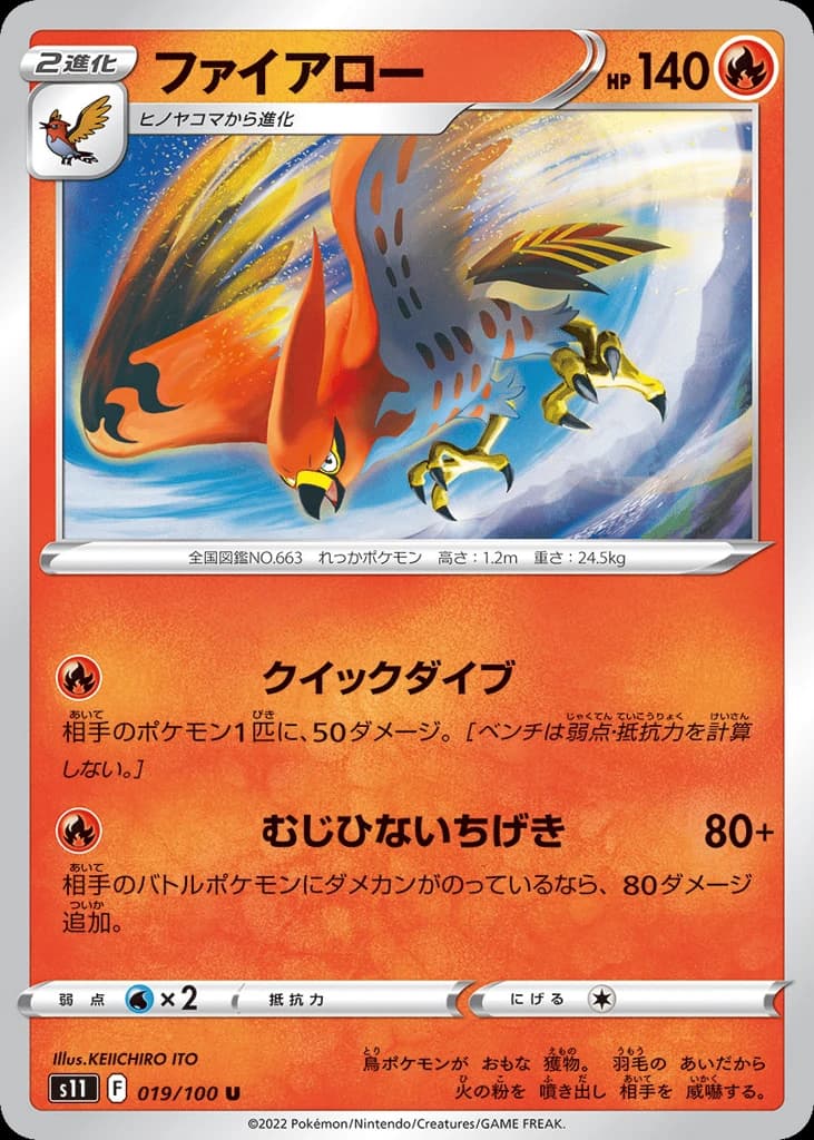 Talonflame (19)