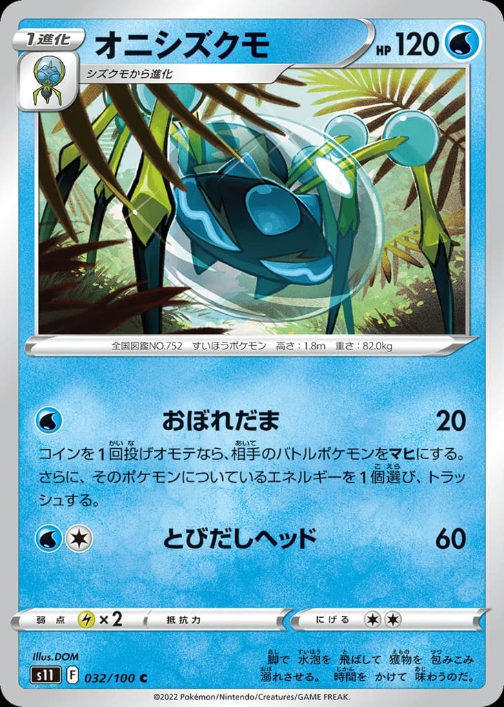 Araquanid (32)