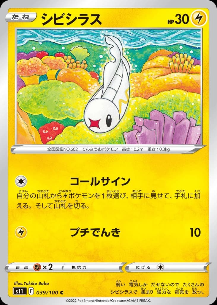 Tynamo (39)