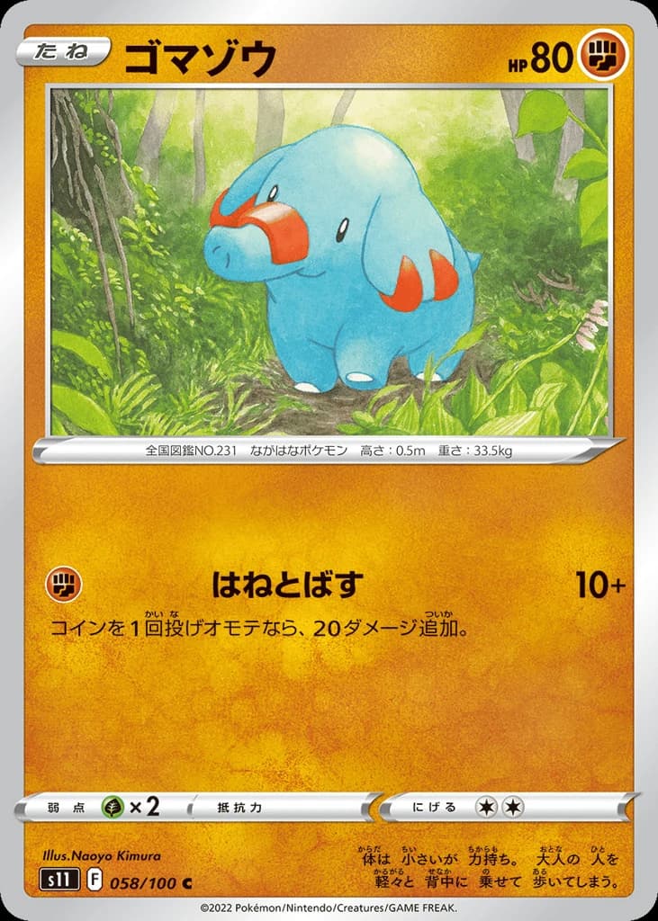 Phanpy (58)