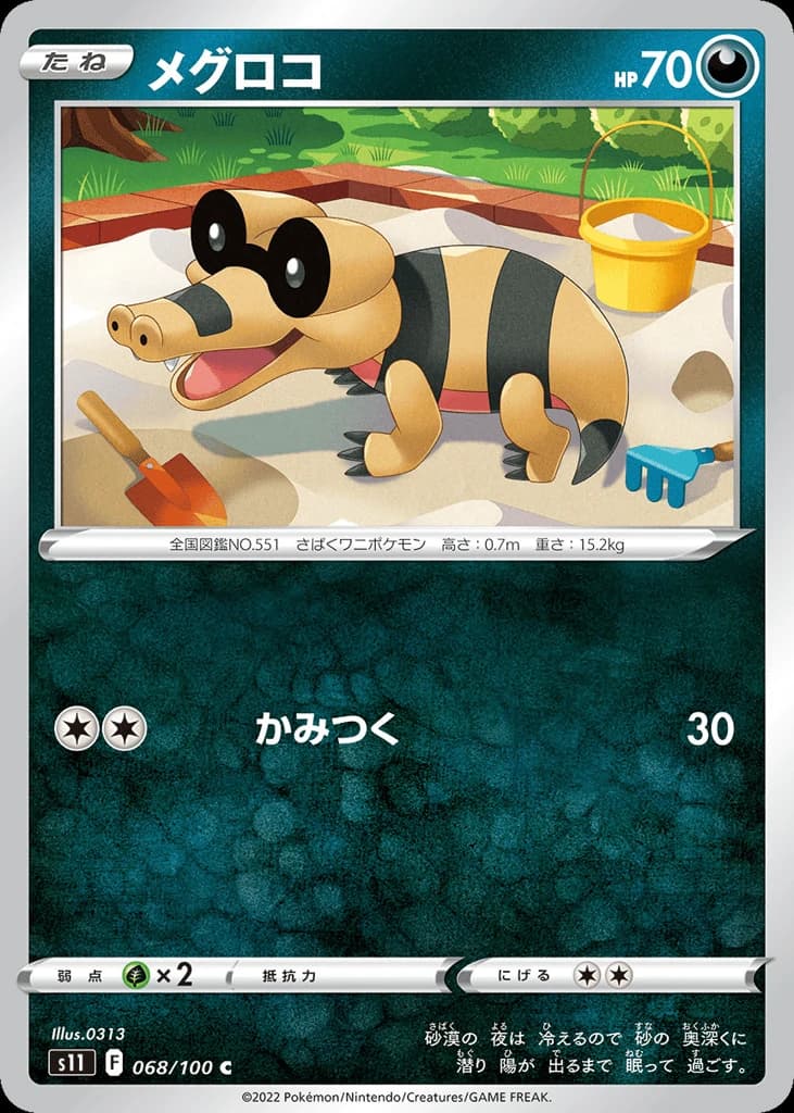 Sandile (68)