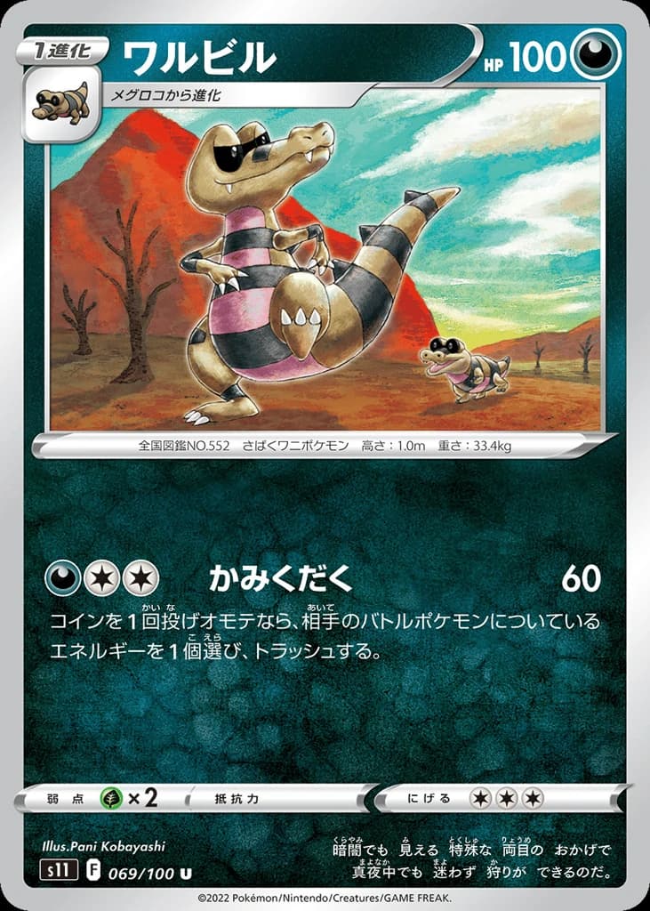 Krokorok (69)