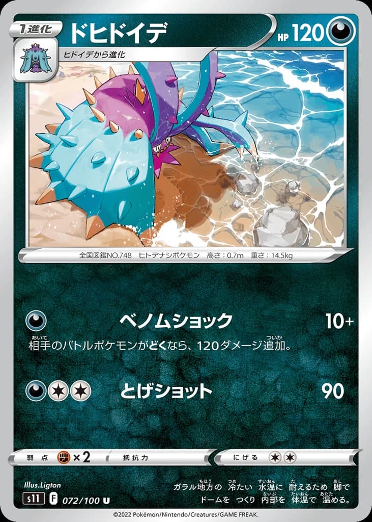 Toxapex (72)