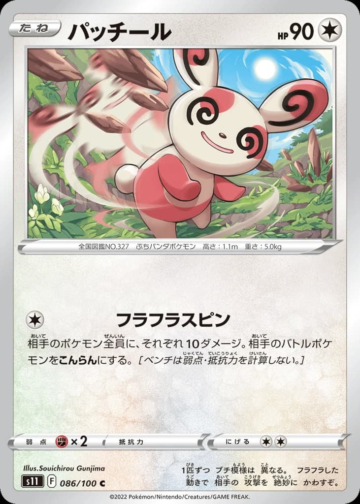 Spinda (86)