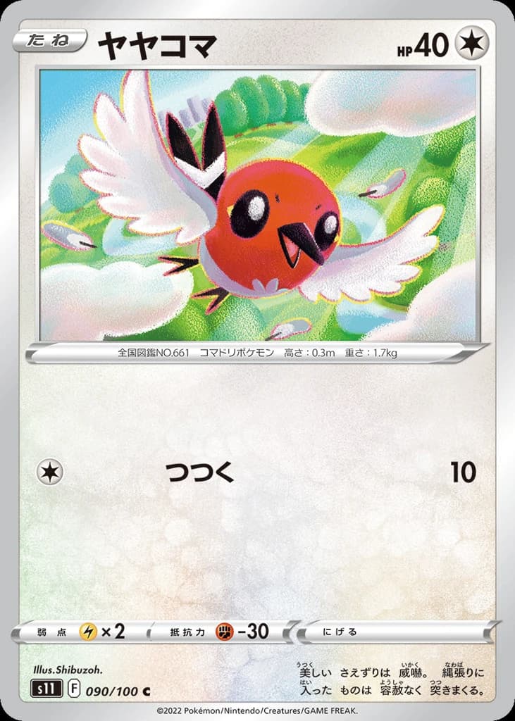 Fletchling (90)