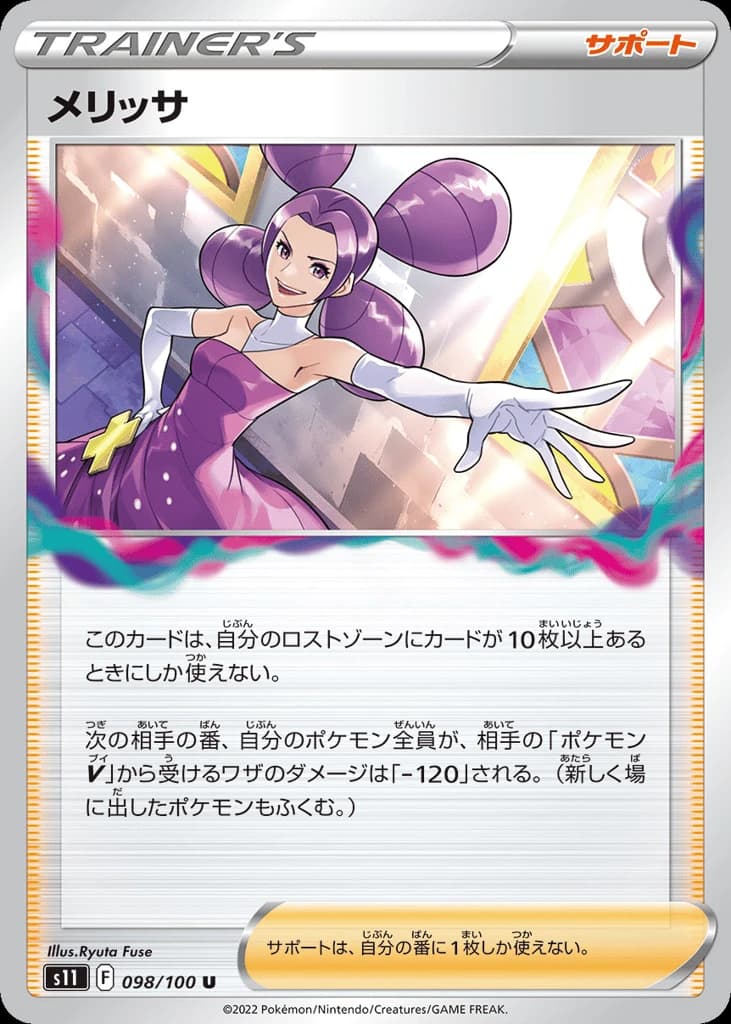 Fantina (98)