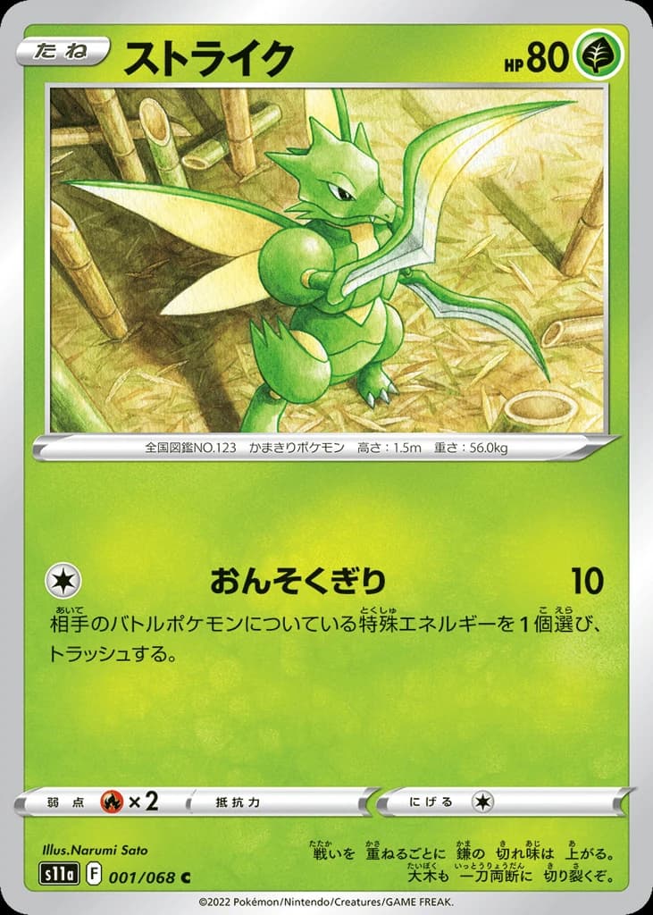 Scyther (1)