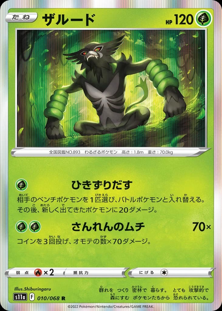 Zarude (10)