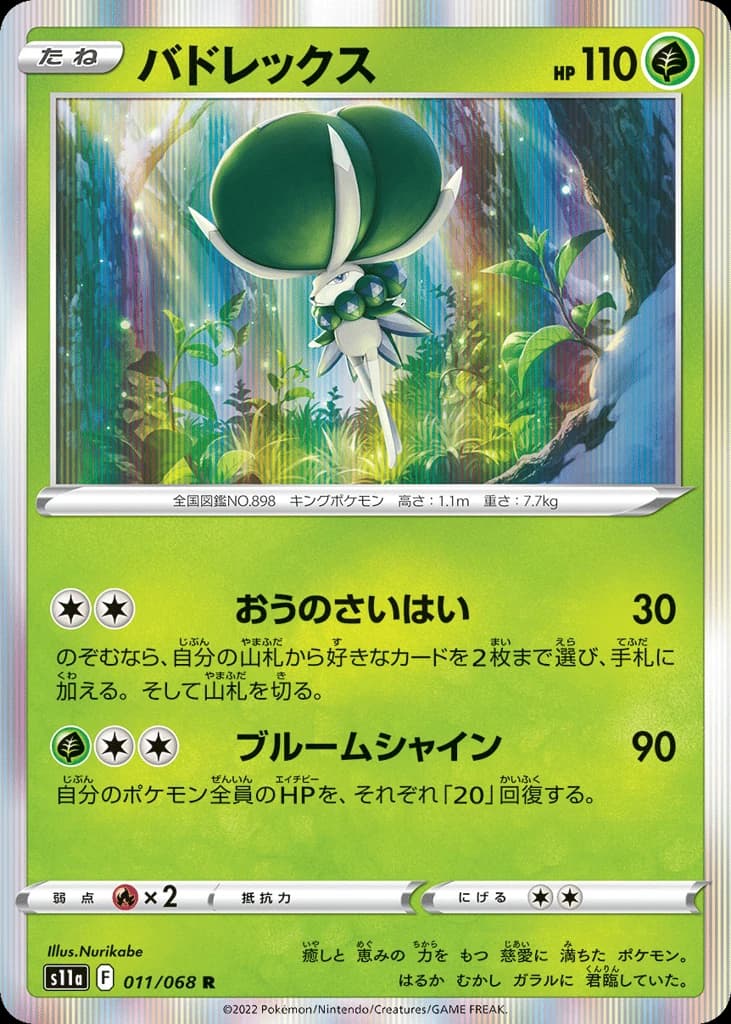 Calyrex (11)
