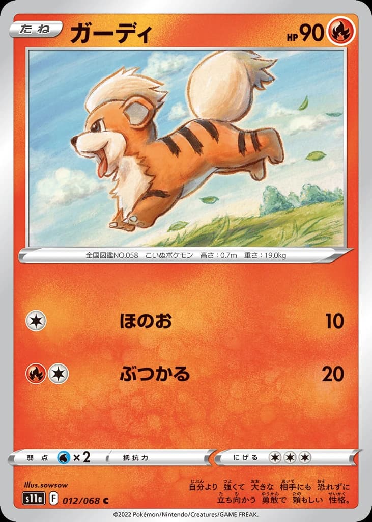 Growlithe (12)
