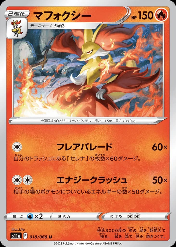 Delphox (18)
