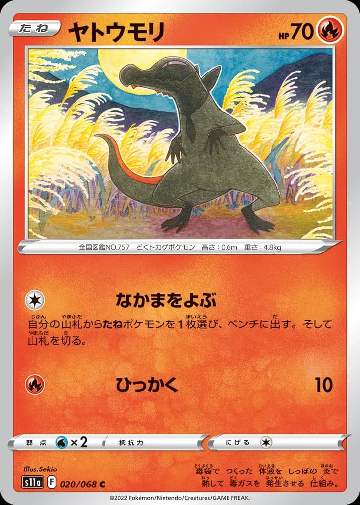 Salandit (20)