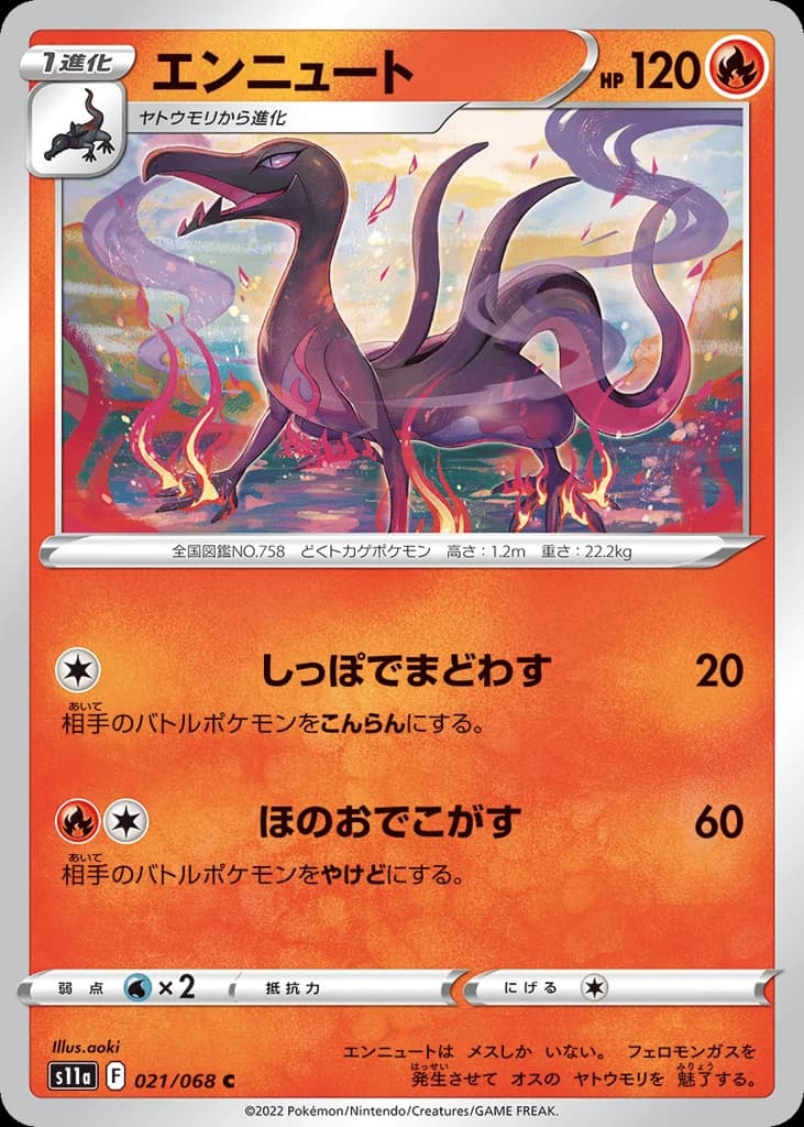 Salazzle (21)