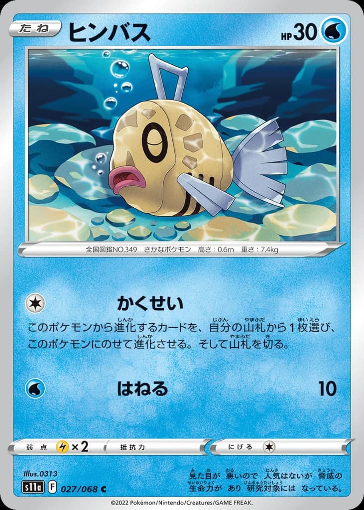 Feebas (27)