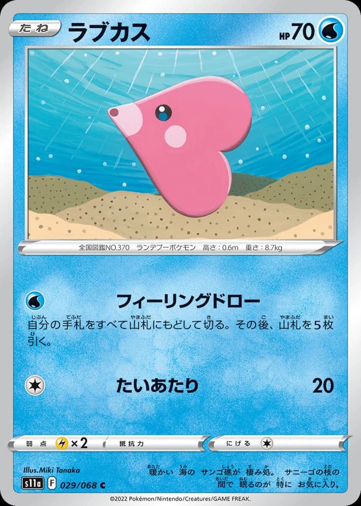 Luvdisc (29)