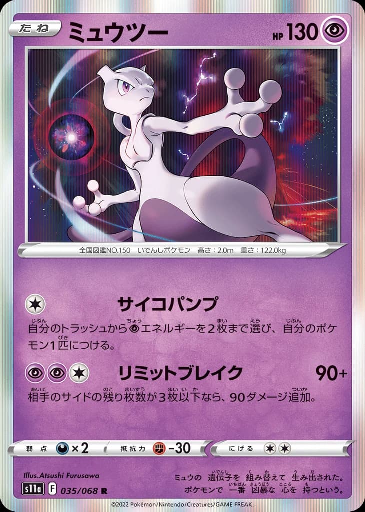 Mewtwo (35)
