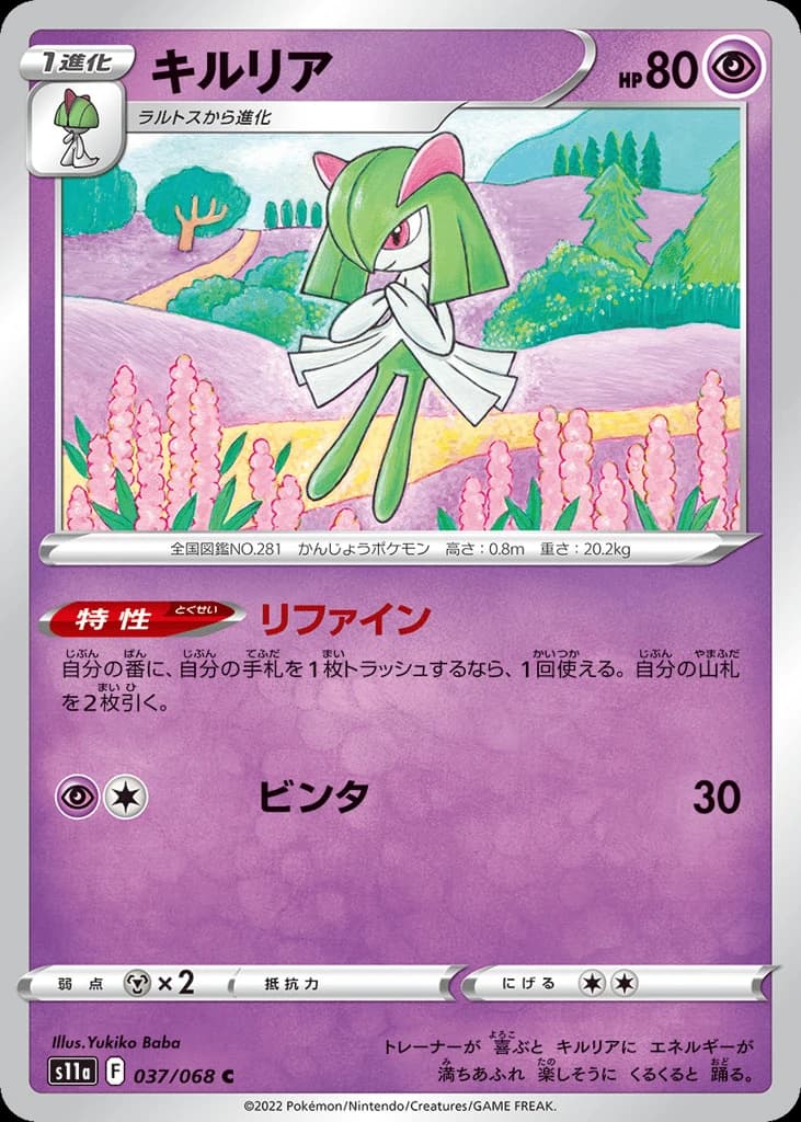 Kirlia (37)