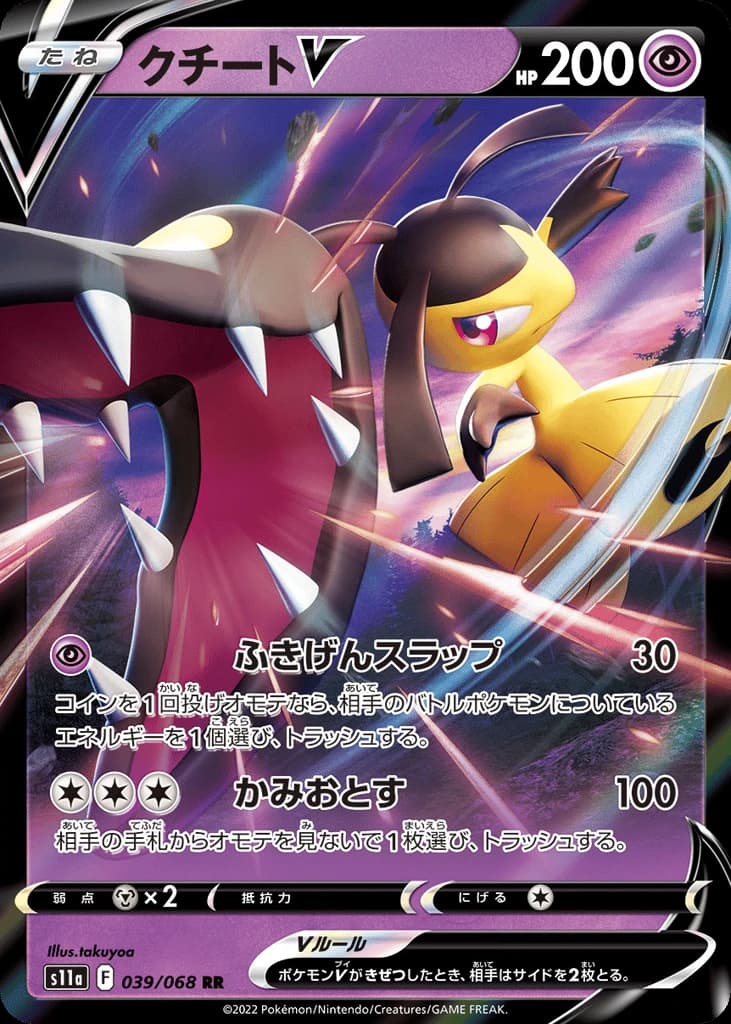 Mawile V (39)