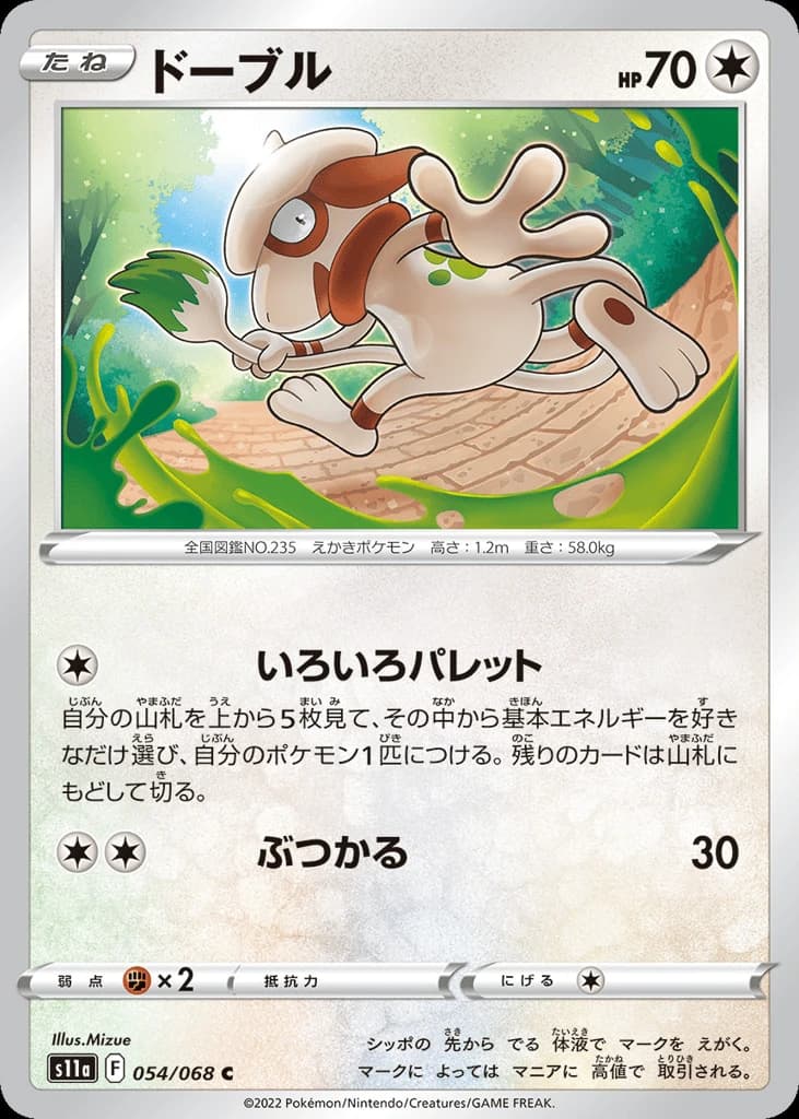 Smeargle (54)