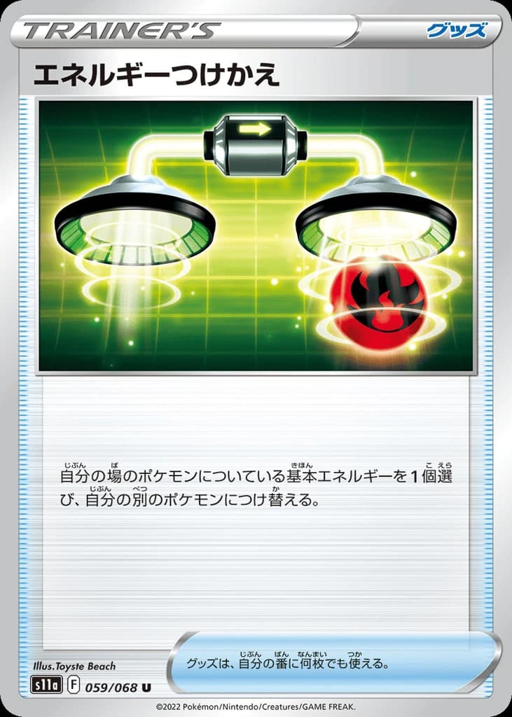Energy Switch (59)