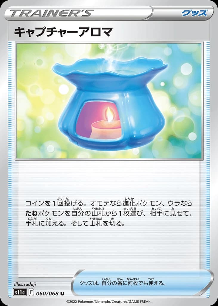 Capturing Aroma (60)