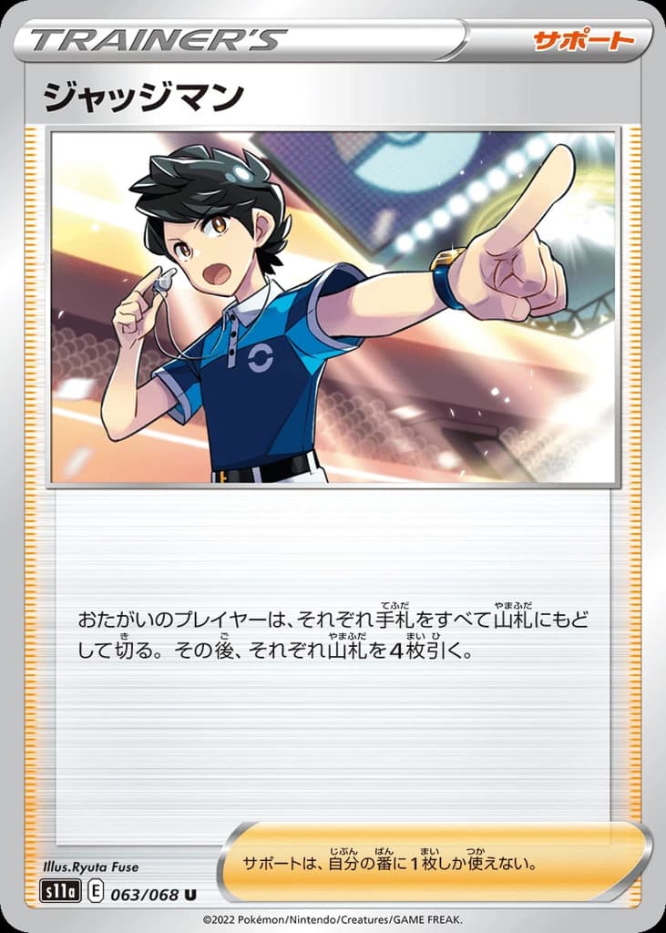 Judge (63)